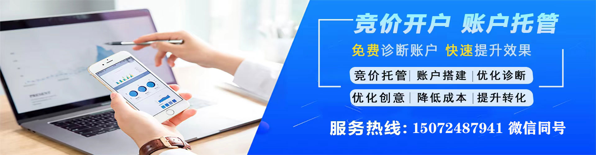 清徐sem竞价